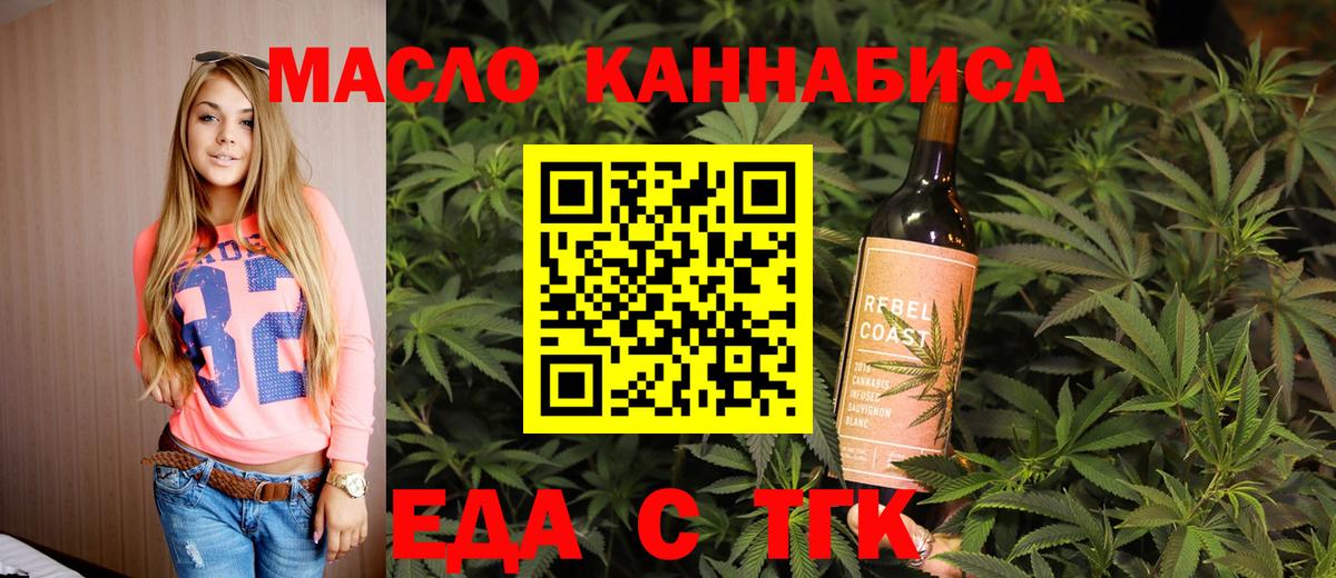 Cannafood марихуана Лесосибирск