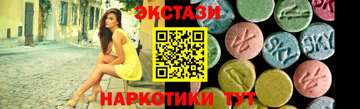Ecstasy ешки  ЭКСТАЗИ mix  Лесосибирск  Вход с VPN 