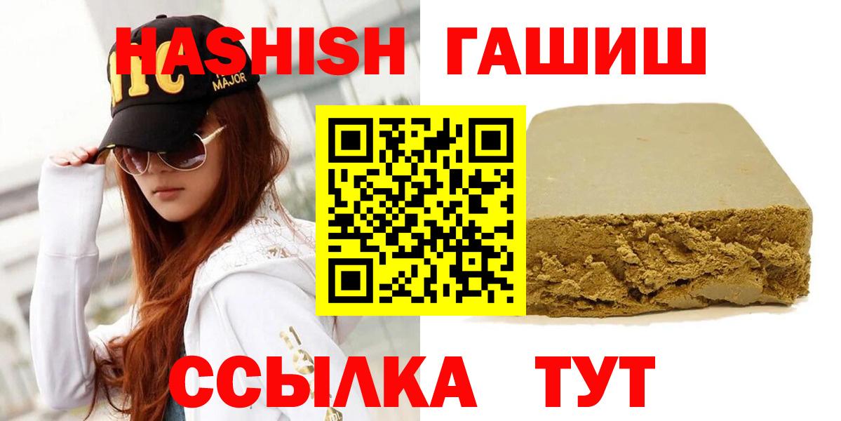 Гашиш  Вход с VPN  Лесосибирск  Гашиш VHQ 