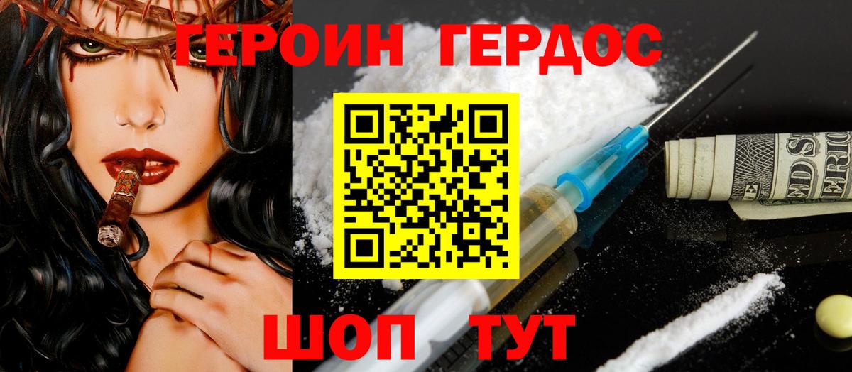 Героин  Героин гречка  Вход с VPN  Лесосибирск 