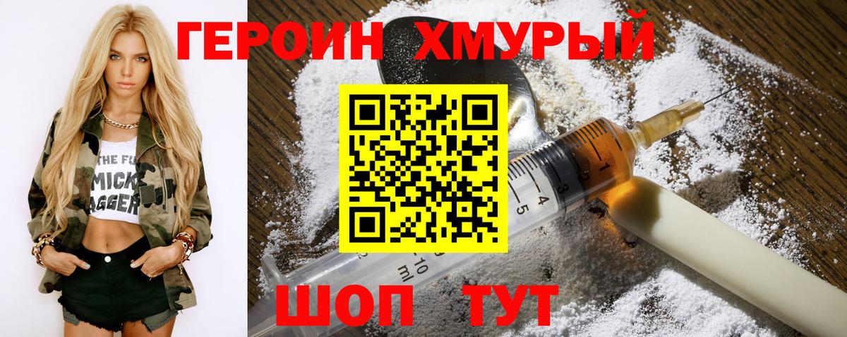 Героин афганец Лесосибирск
