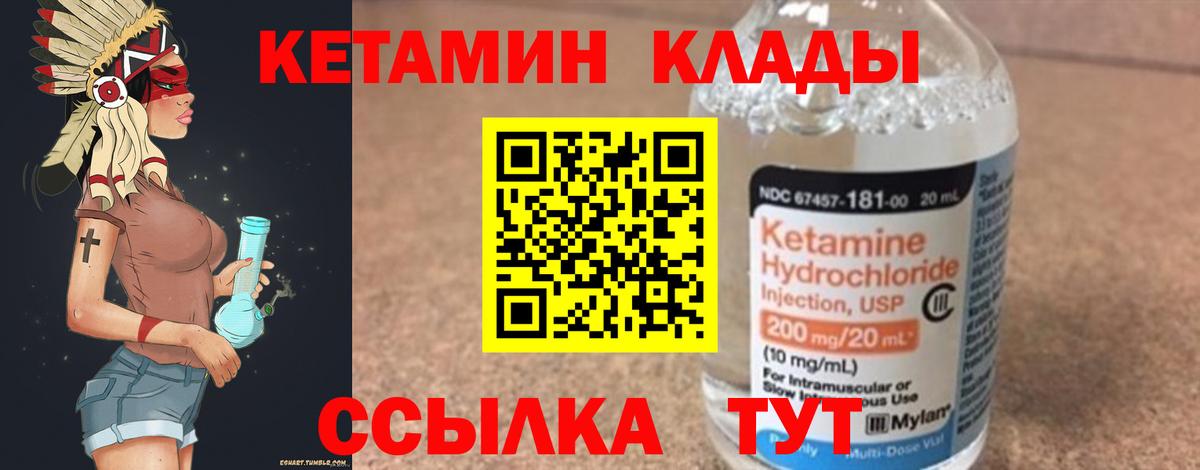 КЕТАМИН ketamine Лесосибирск