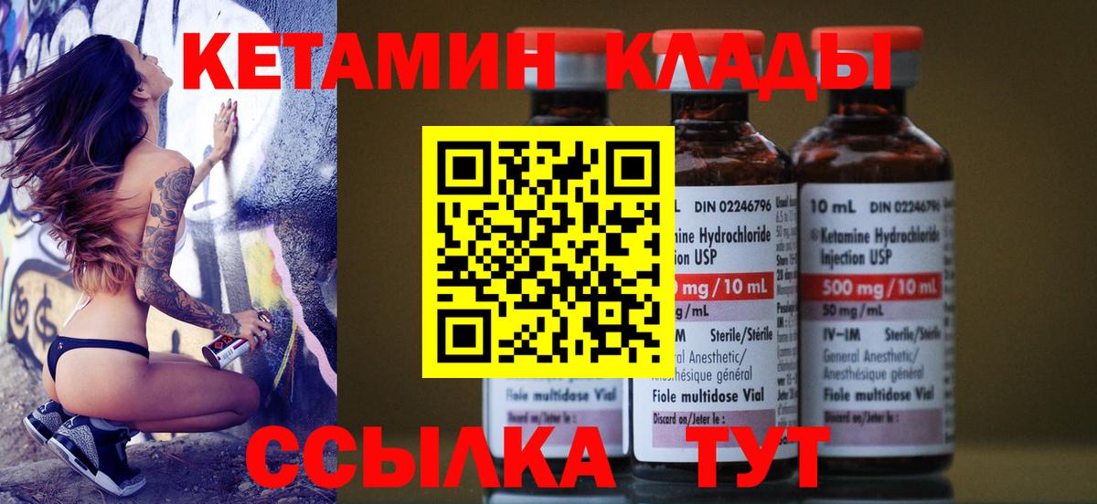 Лесосибирск  blacksprut рабочий сайт  КЕТАМИН ketamine  Вход с VPN  КЕТАМИН ketamine 