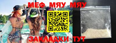 мефедрон мука Бузулук