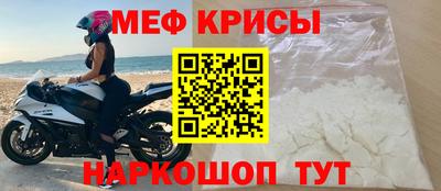 меф Будённовск