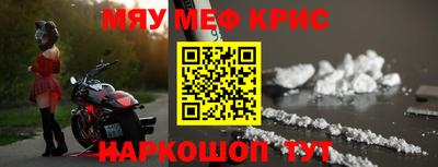 меф Будённовск