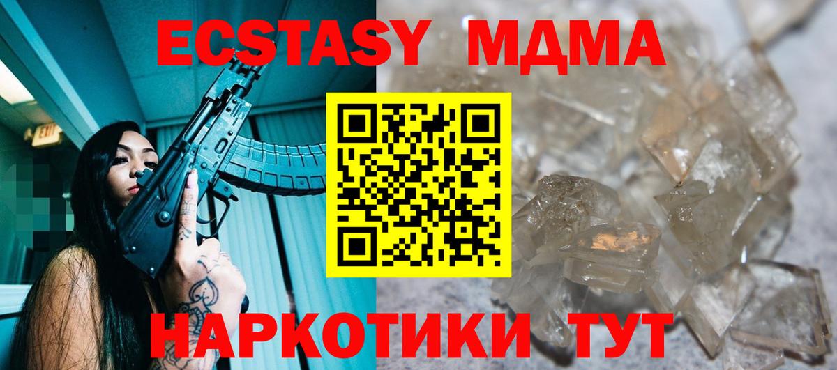 МДМА VHQ Лесосибирск