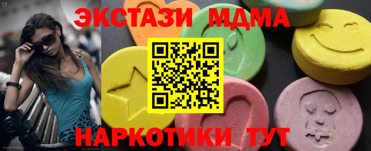 Лесосибирск  MDMA Molly  Вход с VPN 