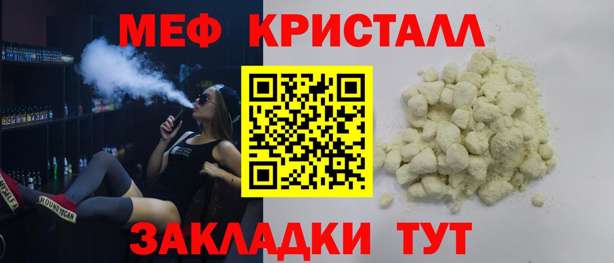 Мефедрон 4 MMC  Мефедрон мяу мяу  Мефедрон  Лесосибирск  Вход с VPN 