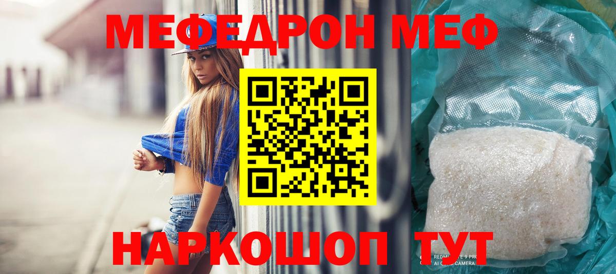 Меф кристаллы Лесосибирск