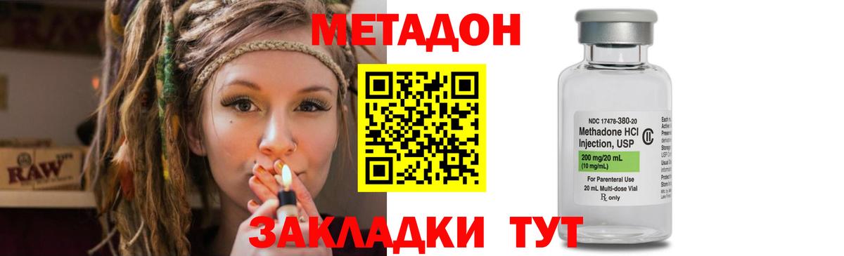 Метадон мёд  Вход с VPN  Лесосибирск  Метадон VHQ 
