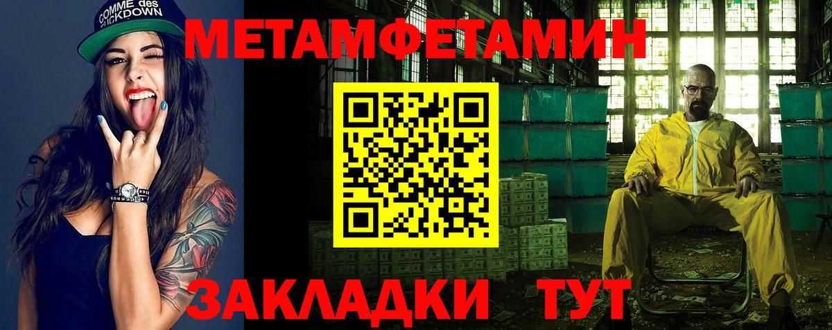 Метамфетамин пудра  Вход с VPN  Метамфетамин пудра  Лесосибирск 