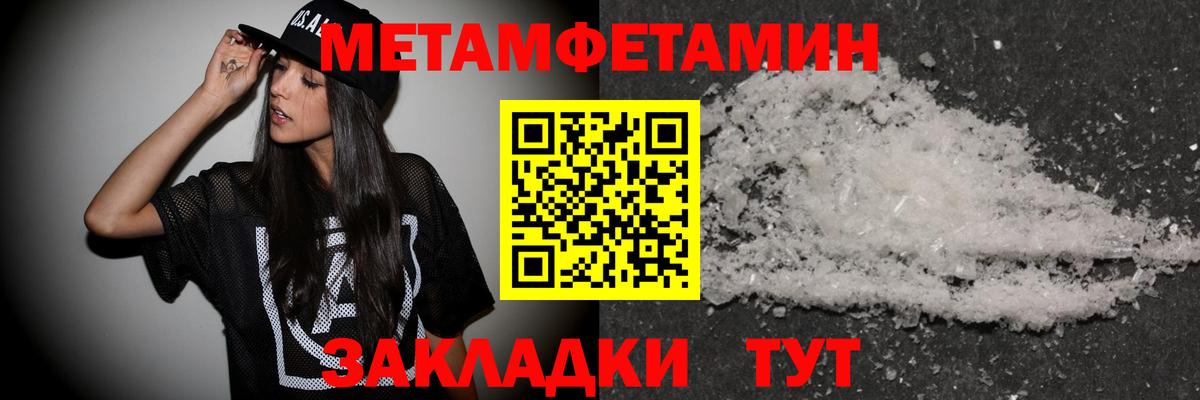 Метамфетамин пудра Лесосибирск