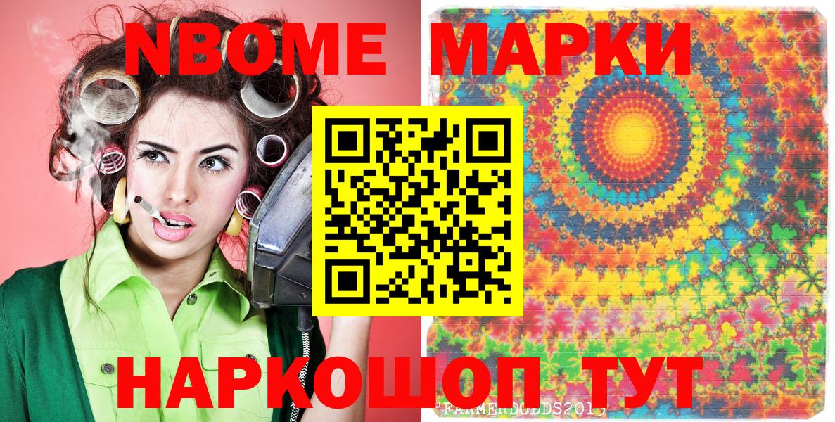 Наркотические марки 1500мкг Лесосибирск