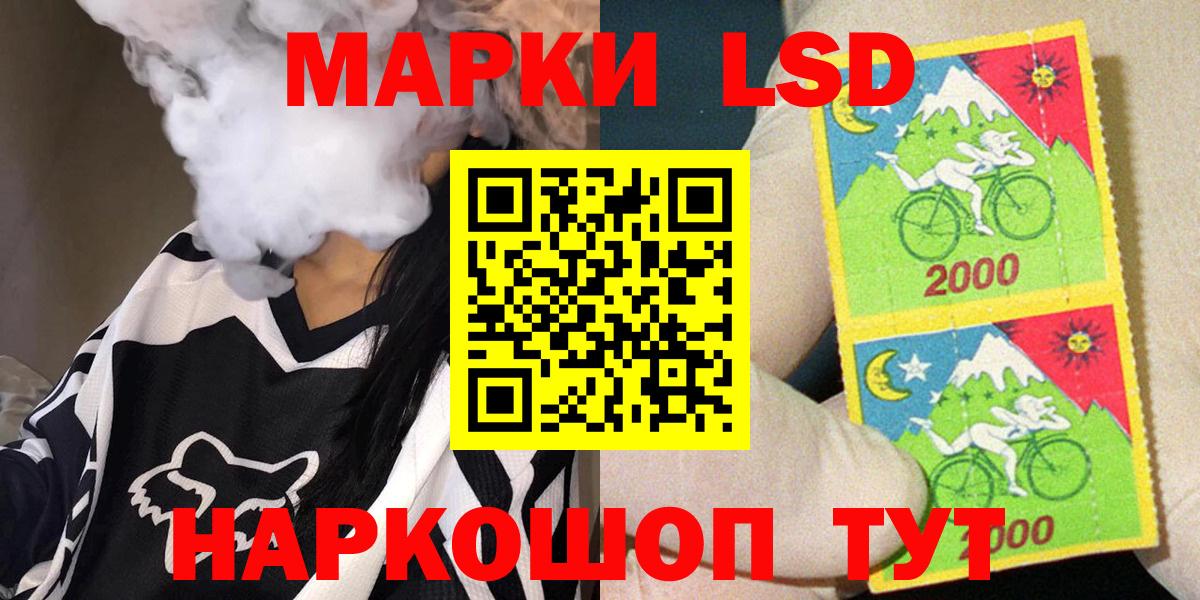 Лесосибирск  Марки 25I-NBOMe 1,8мг  Вход с VPN 